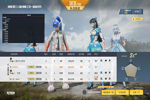 CF透视自助软件效果